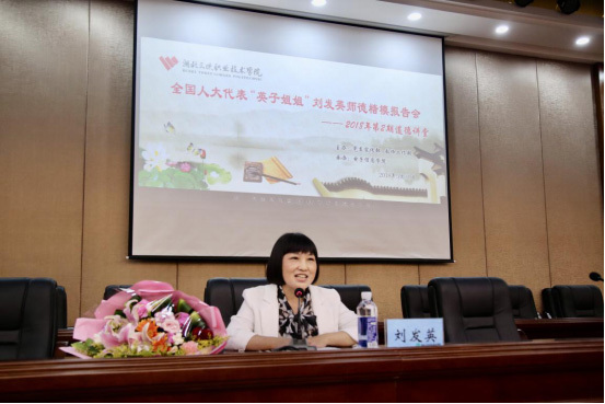 刘发英:情系贫困生 甘做“摆渡人”(图)(图5) 刘发英:情系贫困生 甘做“摆渡人”(图)(图5)