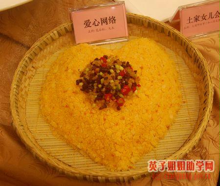 “宜昌菜”大赛惊现“爱心网络”