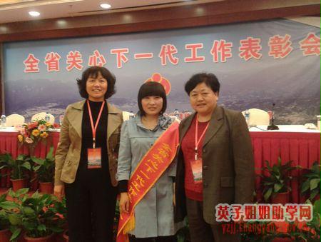 英子姐姐喜获“全省关心下一代工作先进工作者”荣誉