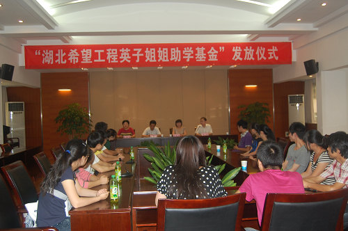 “英子姐姐助学基金”发放仪式在汉举行（组图）